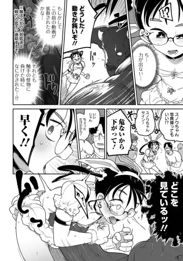 Ryona King Vol.25 Fhentai - Page 26