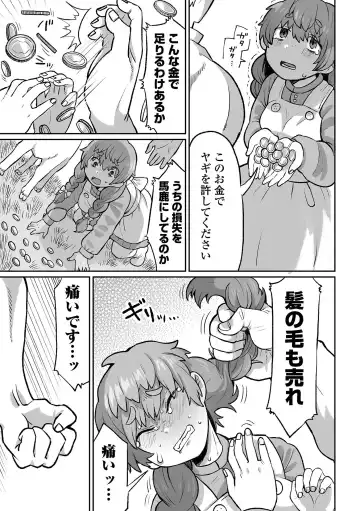 Ryona King Vol.25 Fhentai - Page 43