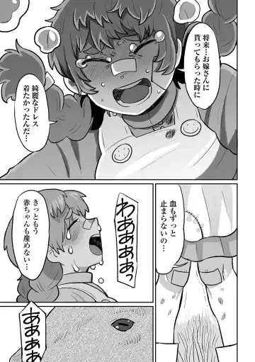 Ryona King Vol.25 Fhentai - Page 57