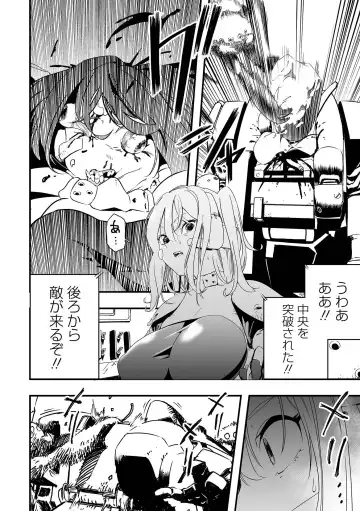 Ryona King Vol.25 Fhentai - Page 66