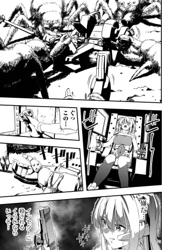 Ryona King Vol.25 Fhentai - Page 67