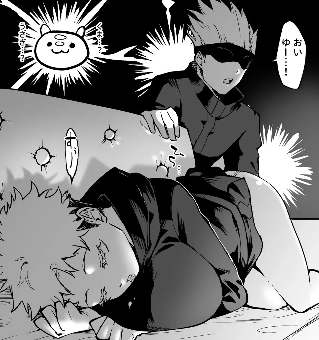 [Ema - Masora Ema] GoYuu Manga Fhentai - Page 9