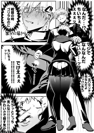 [Ema - Masora Ema] GoYuu Manga Fhentai.net - Page 19