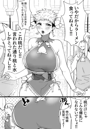 [Ema - Masora Ema] GoYuu Manga Fhentai.net - Page 27