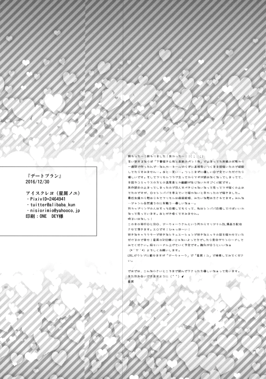 [Hoshikuzu Noyu] Date Plans Fhentai - Page 22