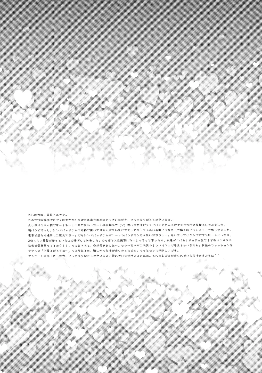 [Hoshikuzu Noyu] Date Plans Fhentai - Page 5