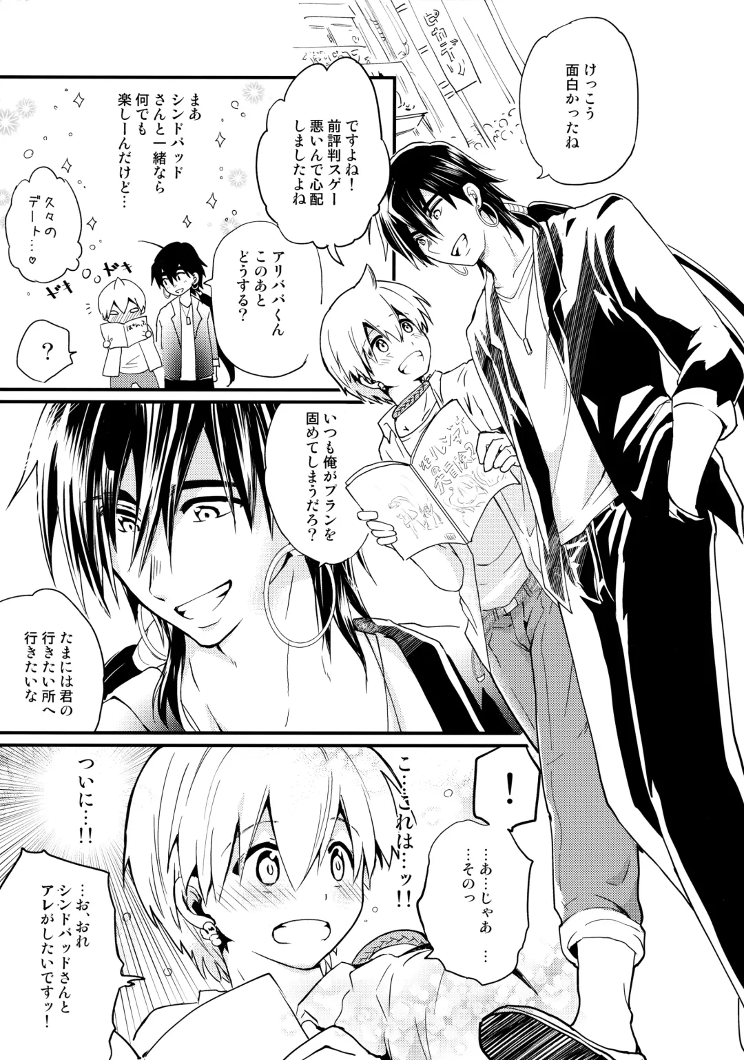 [Hoshikuzu Noyu] Date Plans Fhentai - Page 6