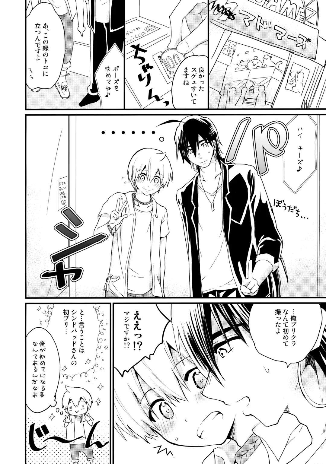 [Hoshikuzu Noyu] Date Plans Fhentai - Page 7