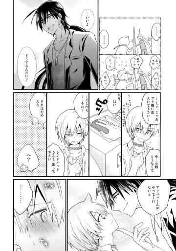 [Hoshikuzu Noyu] Date Plans Fhentai.net - Page 15