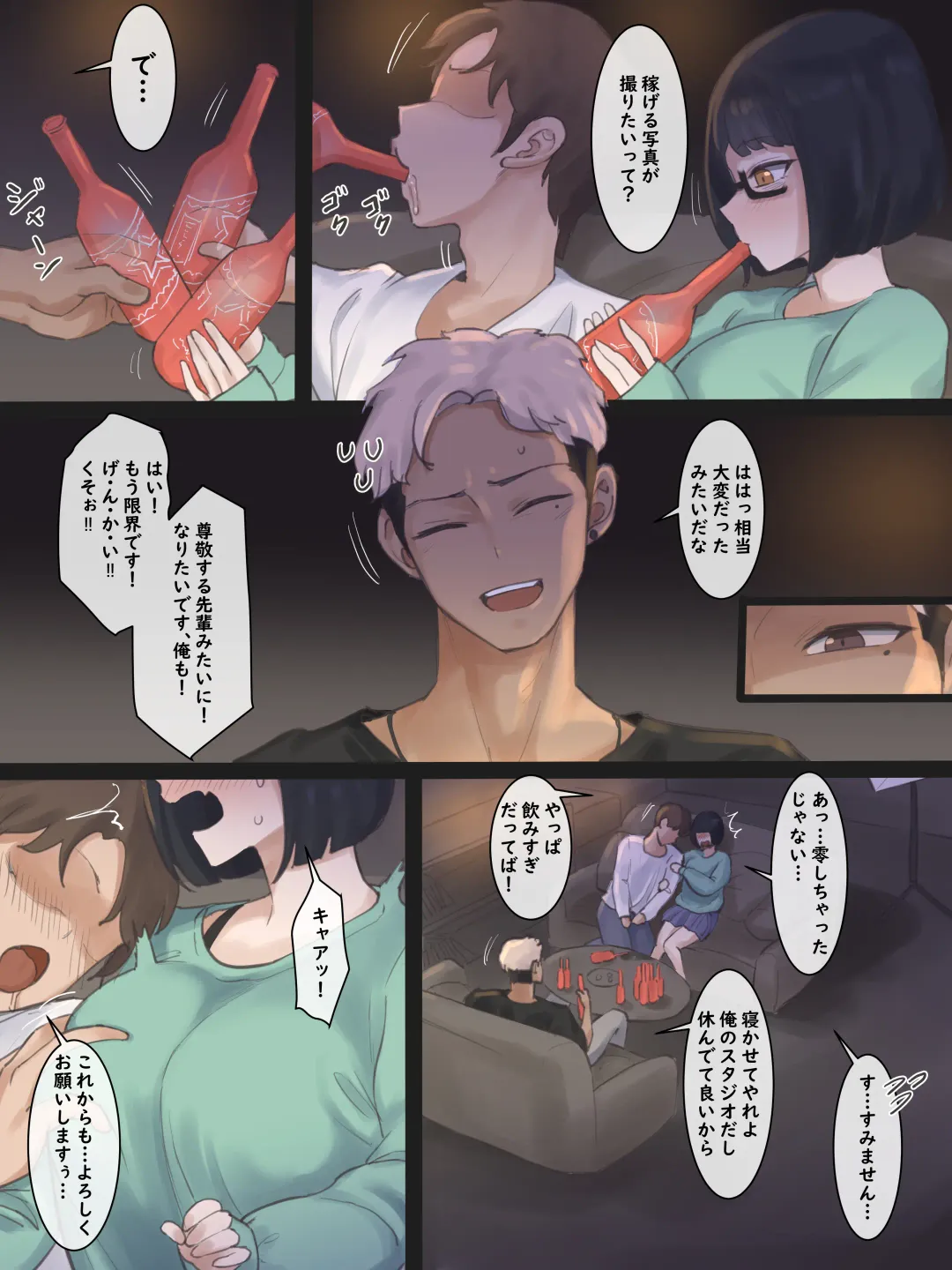 [Laliberte] Shutter B&W (decensored) Fhentai - Page 10