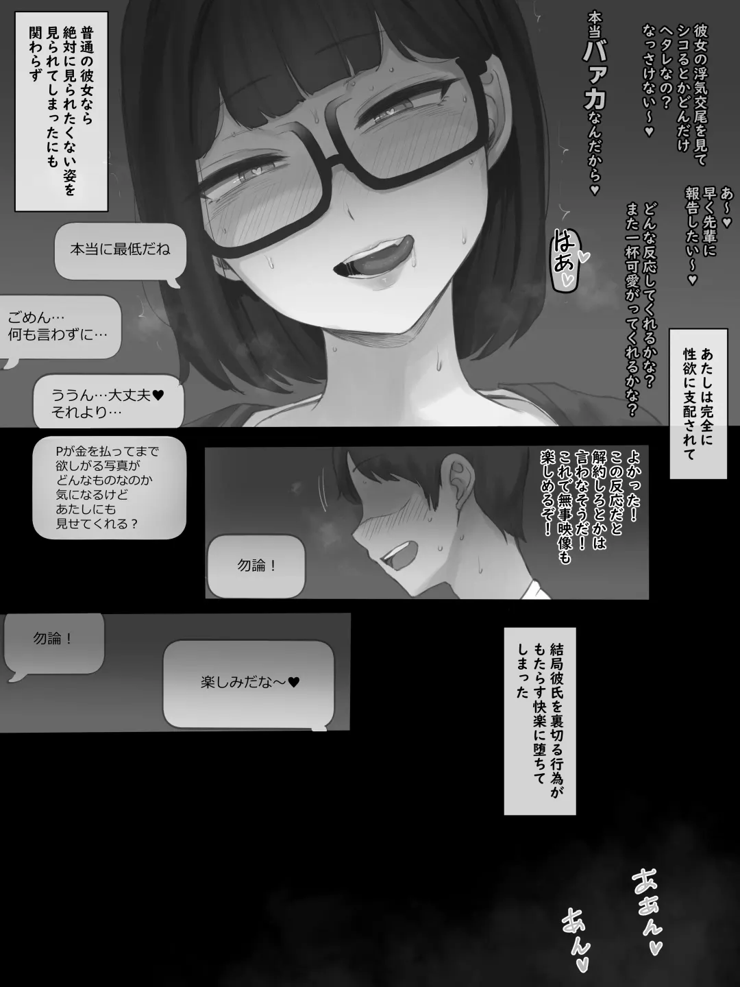 [Laliberte] Shutter B&W (decensored) Fhentai - Page 28