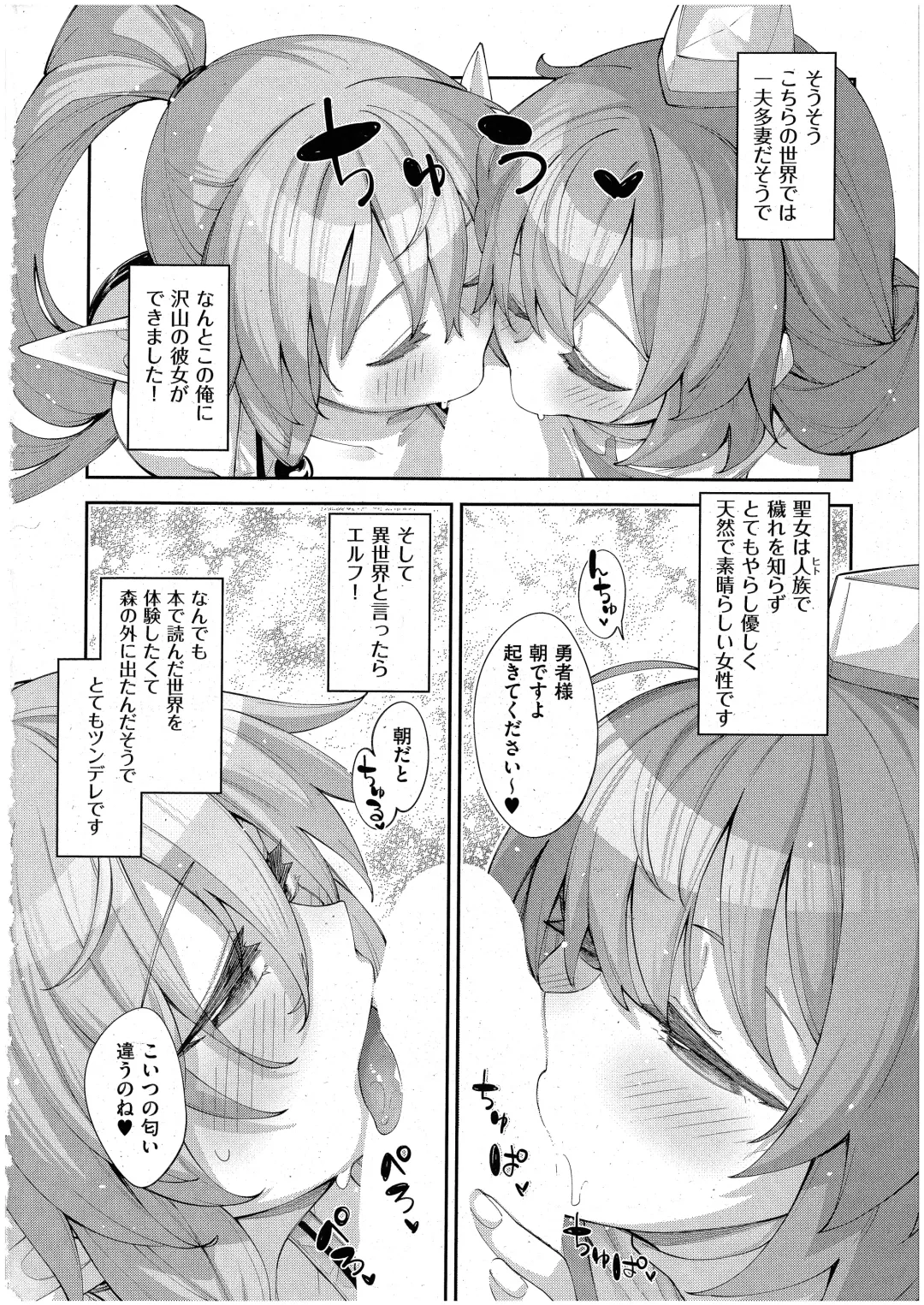 [Akino Sora] Isekai Kita node Sukebe Skill de Zenryoku Ouka Shiyou to Omou 9-sha-me Fhentai.net - Page 3