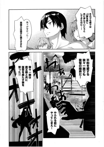 [Akino Sora] Isekai Kita node Sukebe Skill de Zenryoku Ouka Shiyou to Omou 9-sha-me Fhentai.net - Page 19