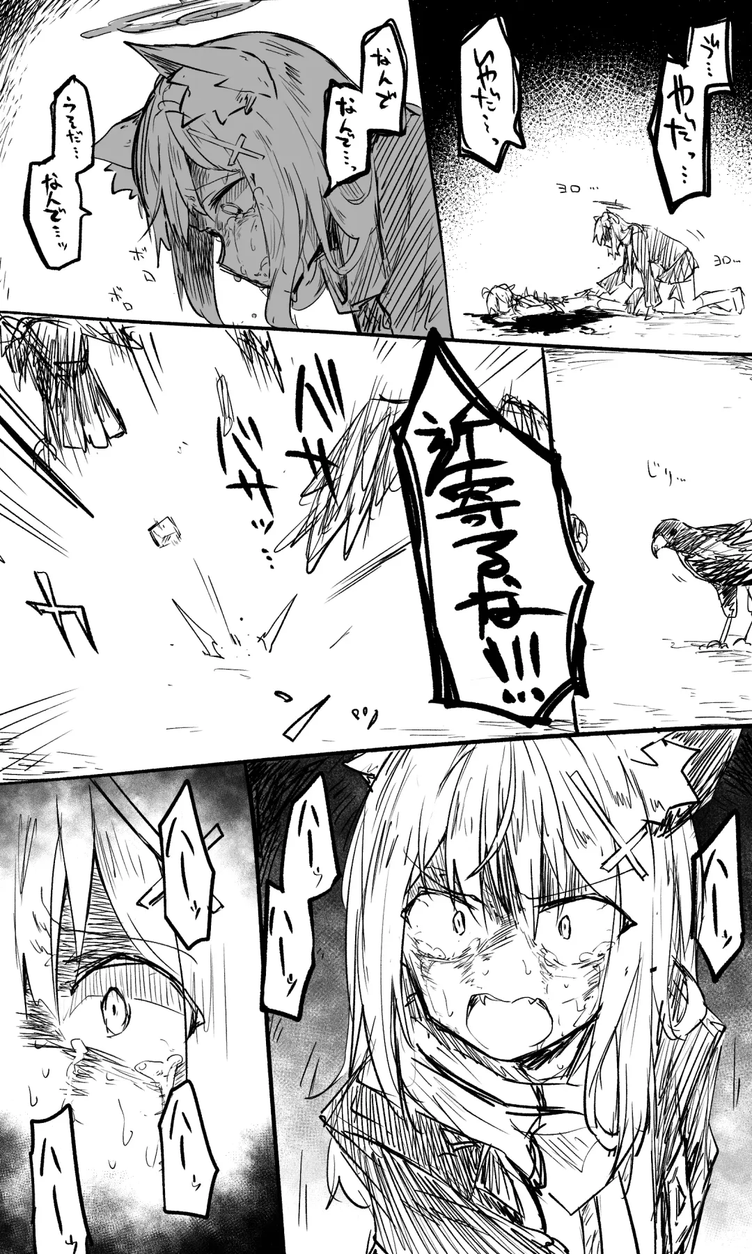 [Nekko] Takanashi【Guro】 Fhentai - Page 11