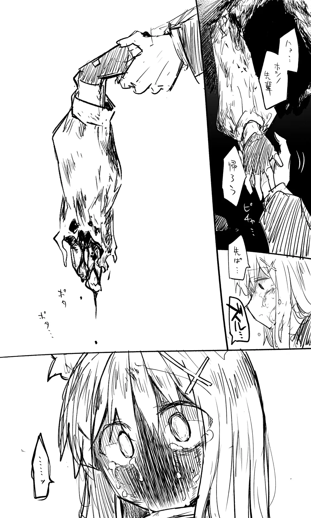 [Nekko] Takanashi【Guro】 Fhentai - Page 12