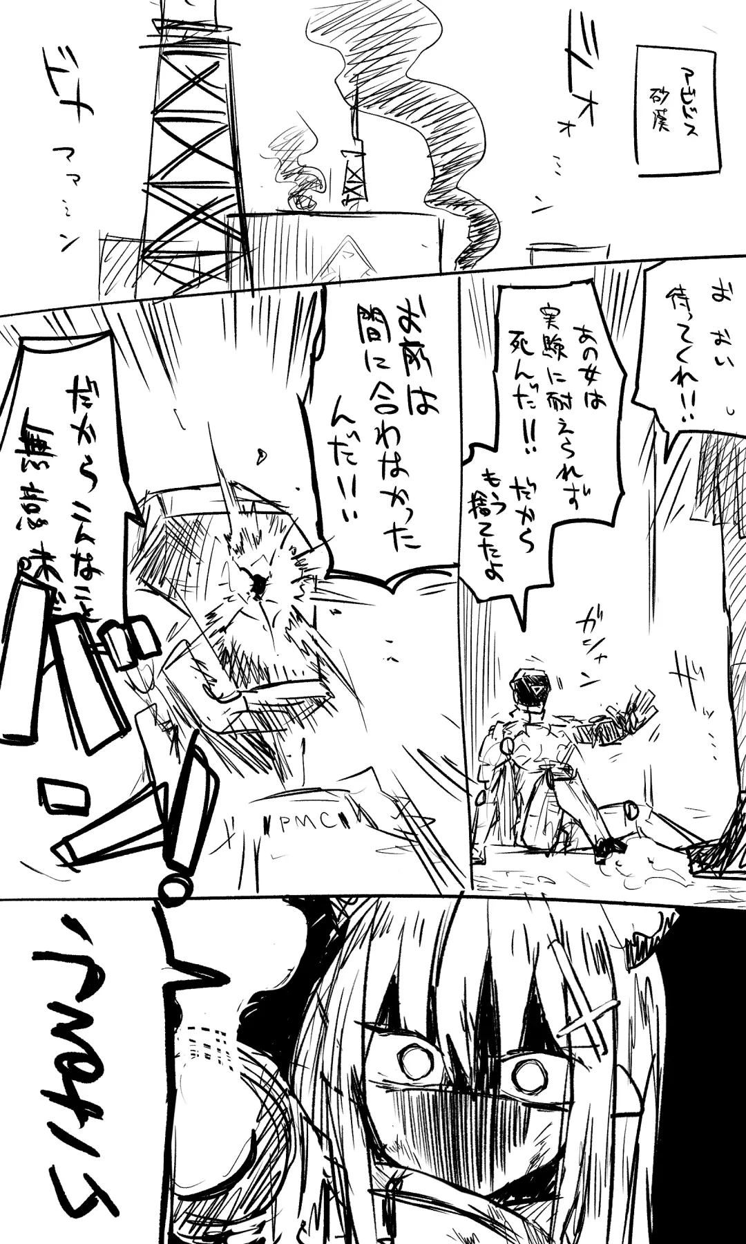 [Nekko] Takanashi【Guro】 Fhentai - Page 2