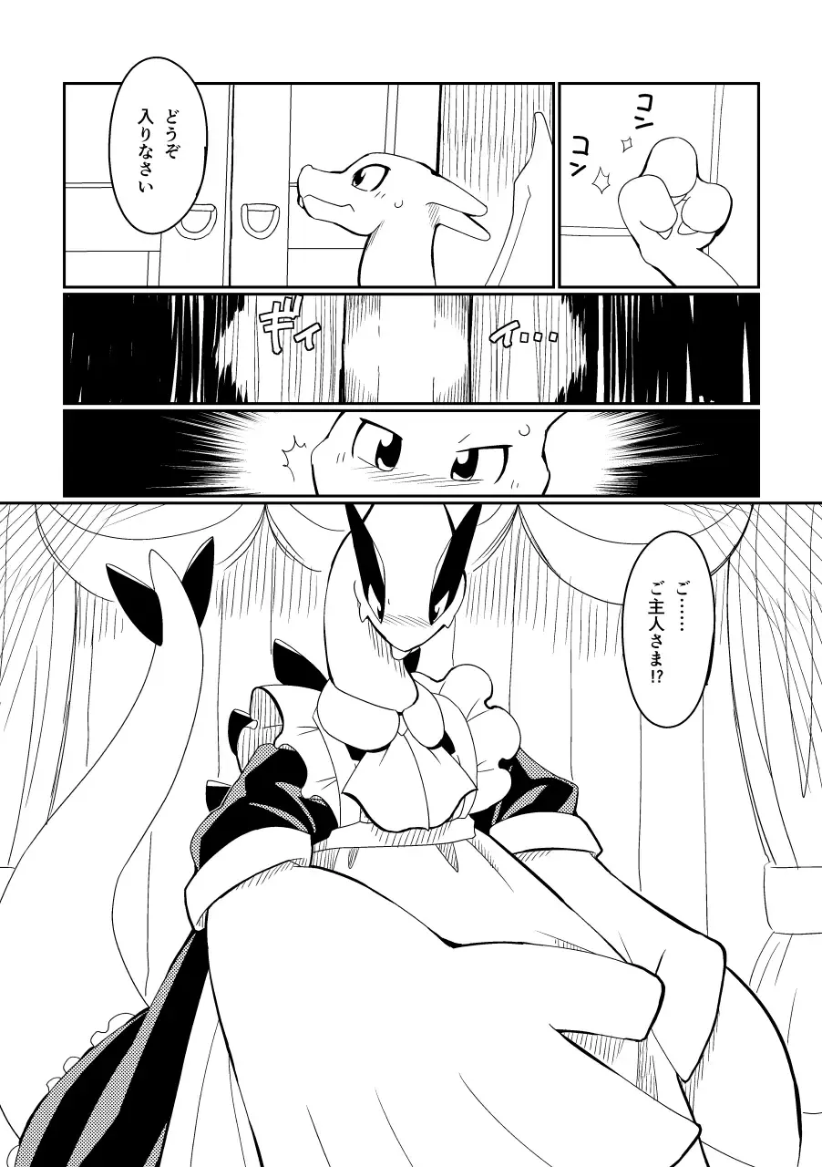 [Biozs] Juujun to Furachi no Maid Ochi Fhentai.net - Page 19