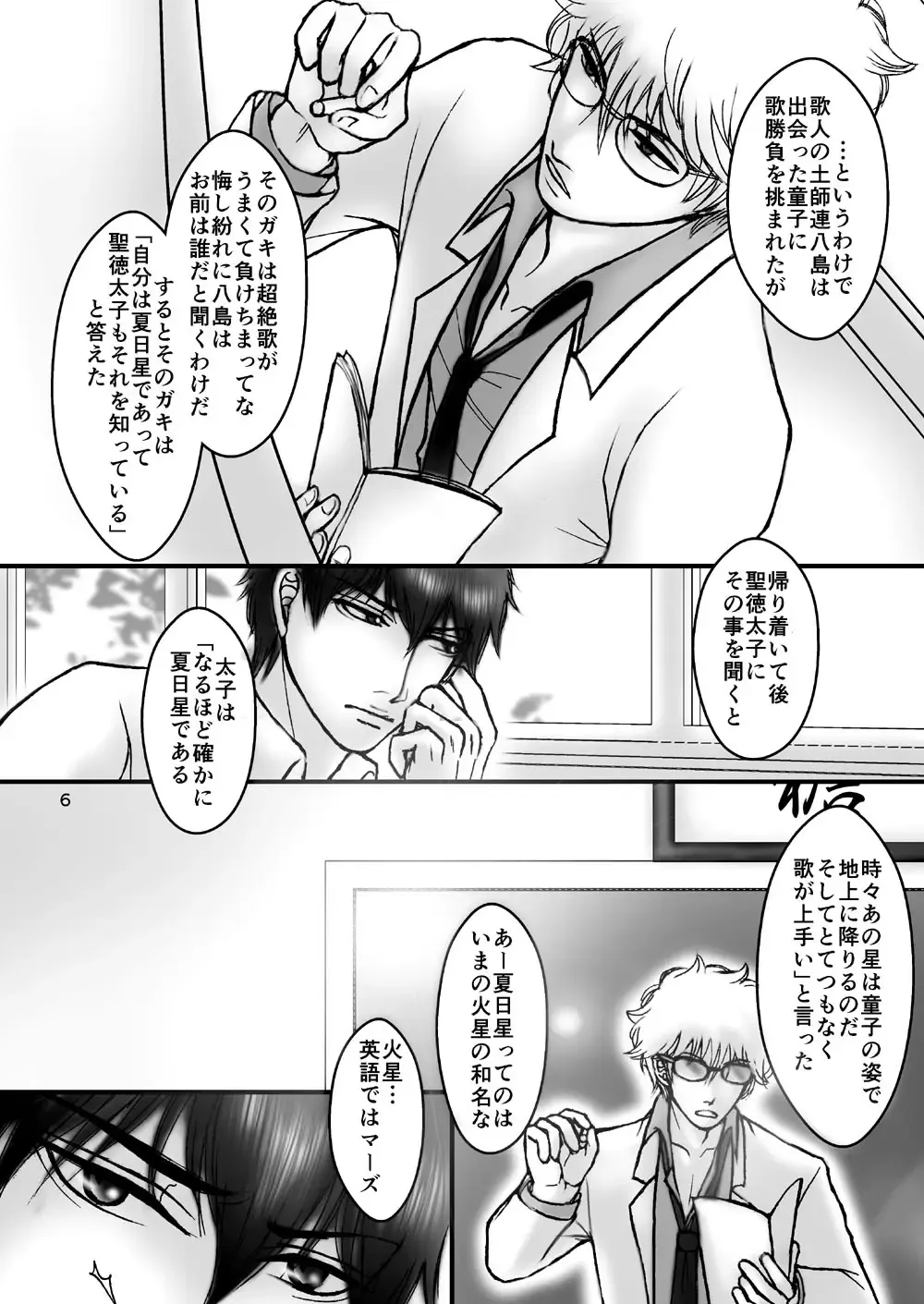 [Ribi] Kinbaku no Mars Fhentai - Page 23