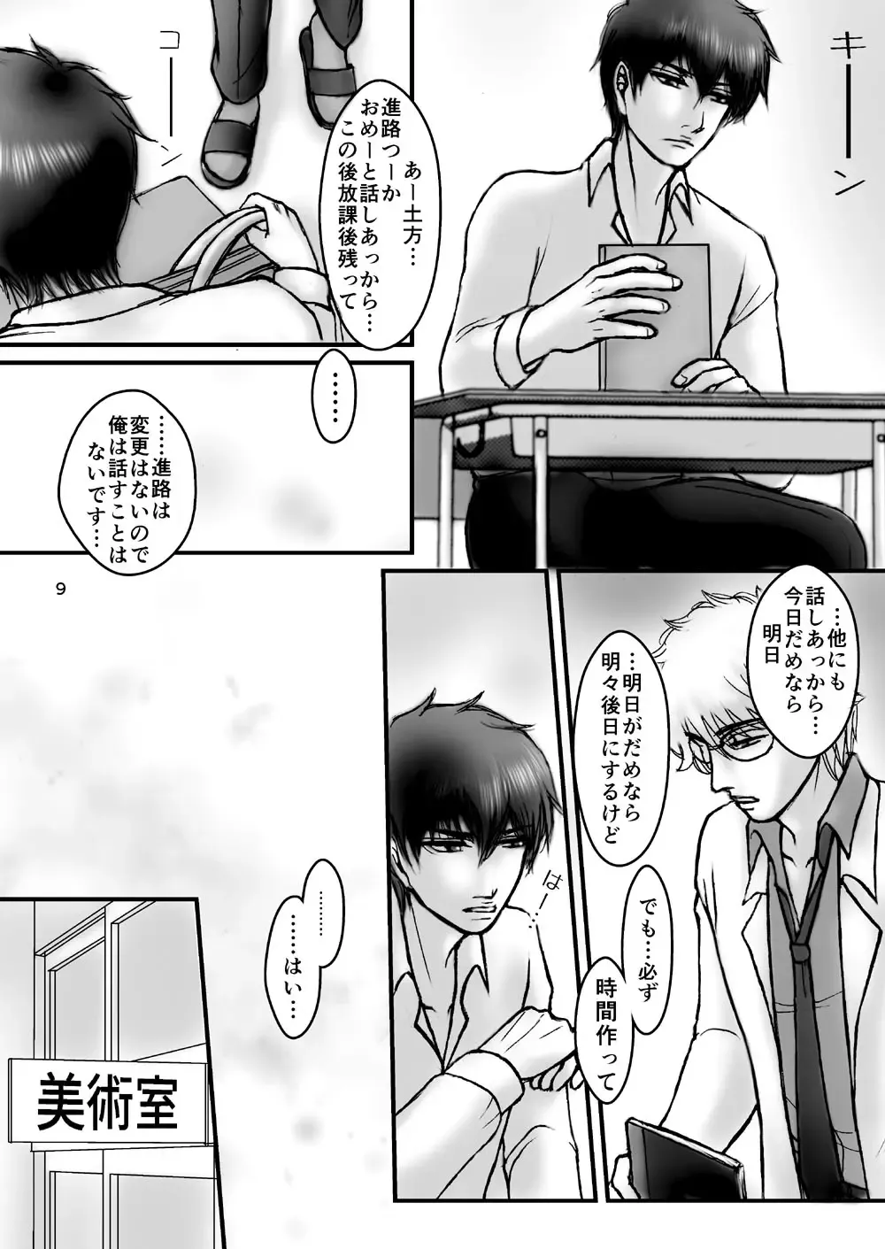 [Ribi] Kinbaku no Mars Fhentai - Page 26