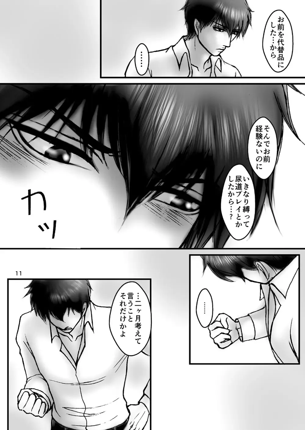 [Ribi] Kinbaku no Mars Fhentai - Page 28