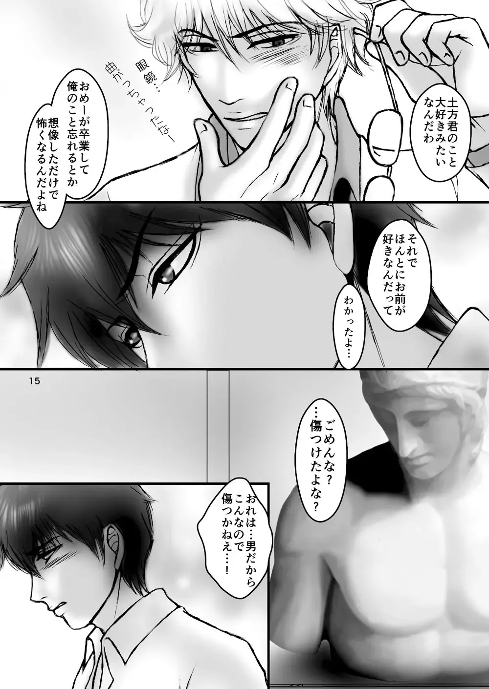 [Ribi] Kinbaku no Mars Fhentai - Page 32