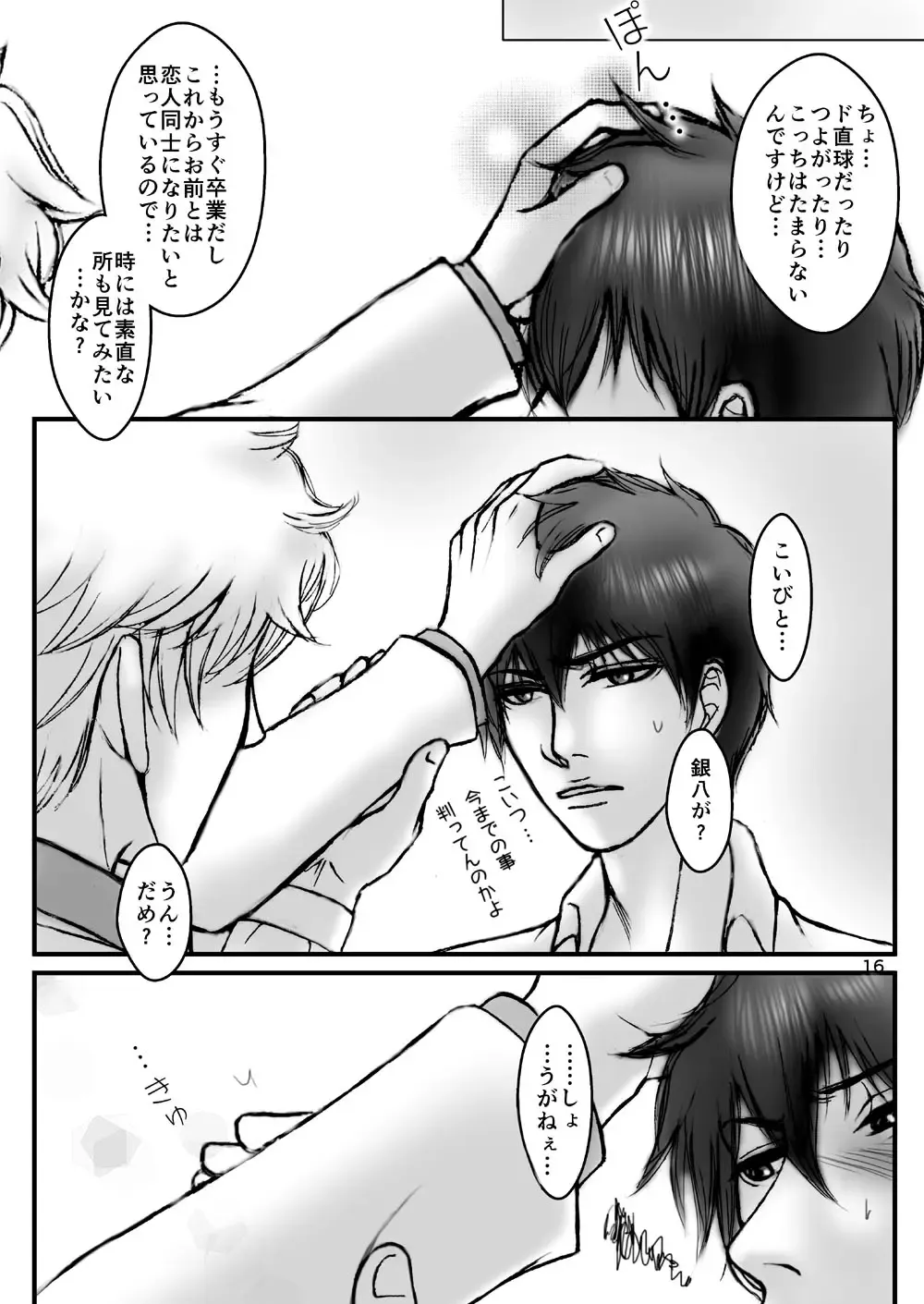 [Ribi] Kinbaku no Mars Fhentai - Page 33