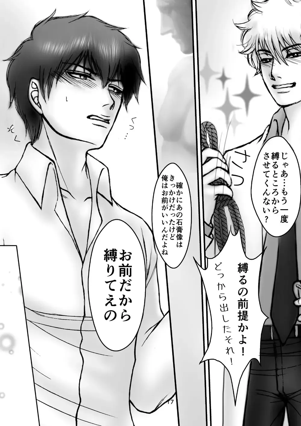 [Ribi] Kinbaku no Mars Fhentai - Page 34