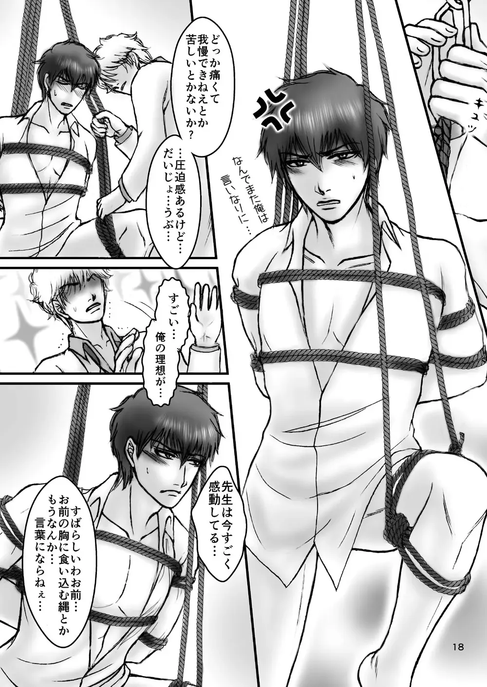 [Ribi] Kinbaku no Mars Fhentai - Page 35