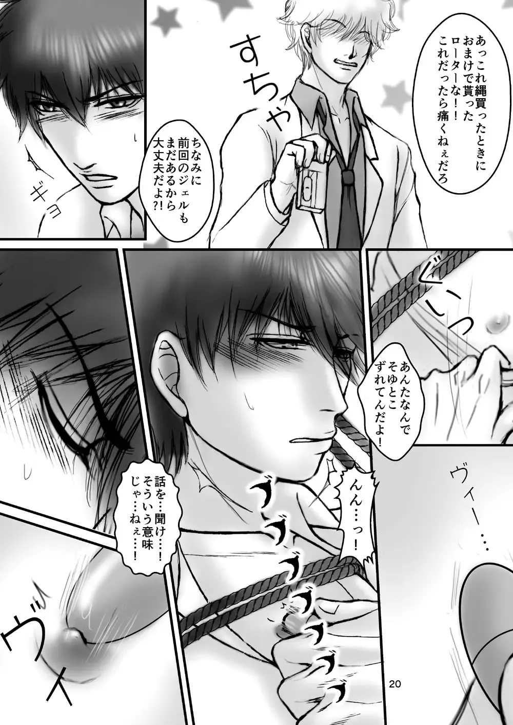 [Ribi] Kinbaku no Mars Fhentai - Page 37