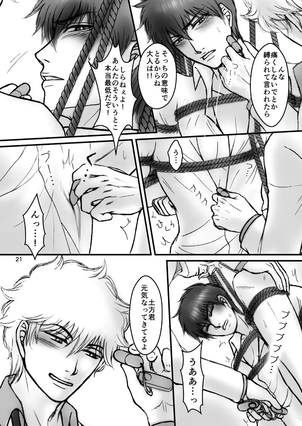 [Ribi] Kinbaku no Mars Fhentai - Page 38