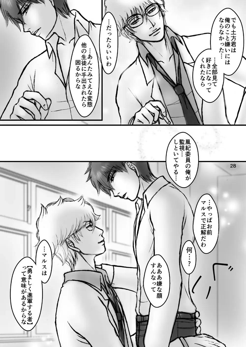 [Ribi] Kinbaku no Mars Fhentai - Page 45