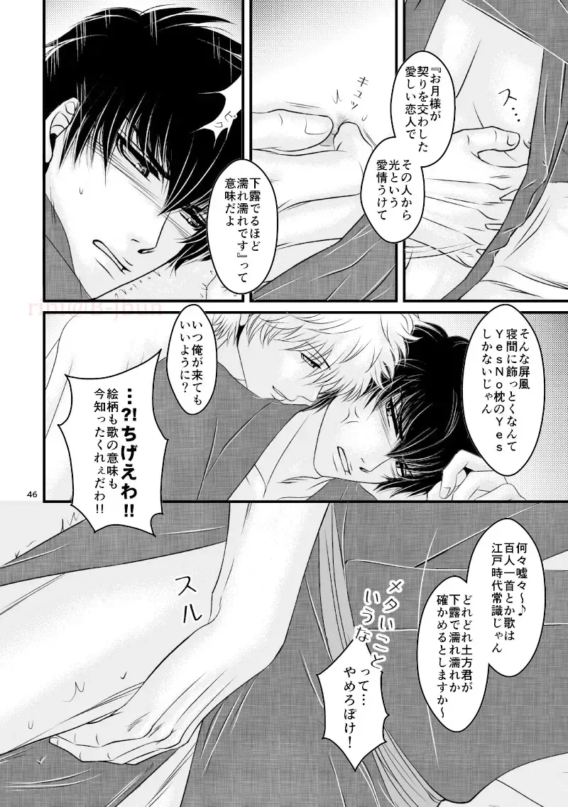 [Ribi] Hagi Fhentai - Page 13