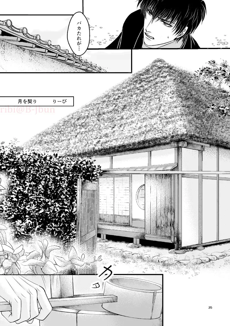 [Ribi] Hagi Fhentai - Page 2