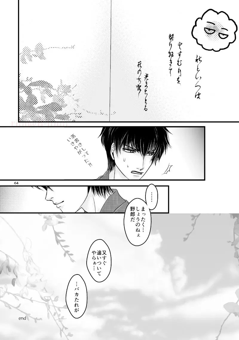 [Ribi] Hagi Fhentai - Page 31