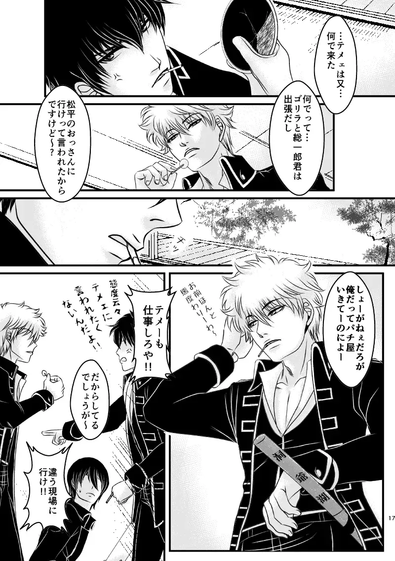 [Ribi] Ungai no Kagami Fhentai - Page 17