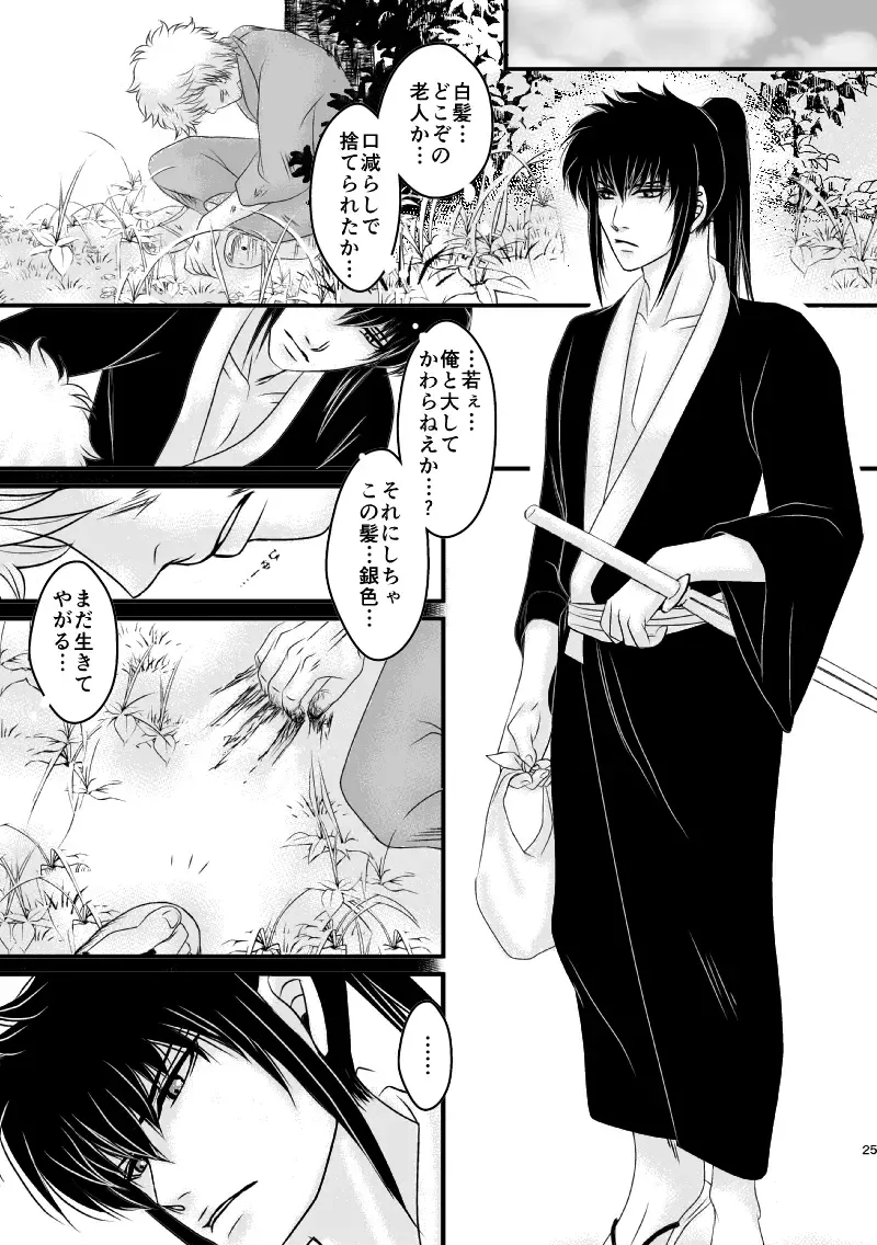 [Ribi] Ungai no Kagami Fhentai - Page 25