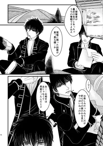 [Ribi] Ungai no Kagami Fhentai - Page 16