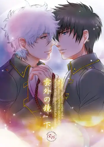 [Ribi] Ungai no Kagami Fhentai - Page 38