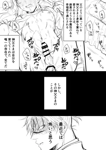 [Chikage] Akuma no Nukumori ni Oboreru Fhentai.net - Page 13