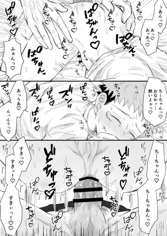 [Chikage] Kagerou no Kanegoto - Sono Ato no Sono Ato Fhentai.net - Page 11