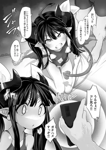 [Ooooalikui] Ruruie-chan ga 3P de Saimin Ochi Shichatte Shikyuu Dammo suru Manga Fhentai.net - Page 2