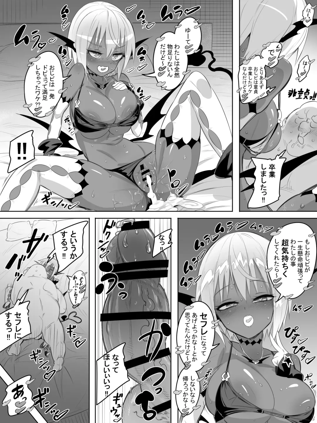 Kuro Gal Succubus no Doutei Oji Oji SeFrix Fhentai.net - Page 16