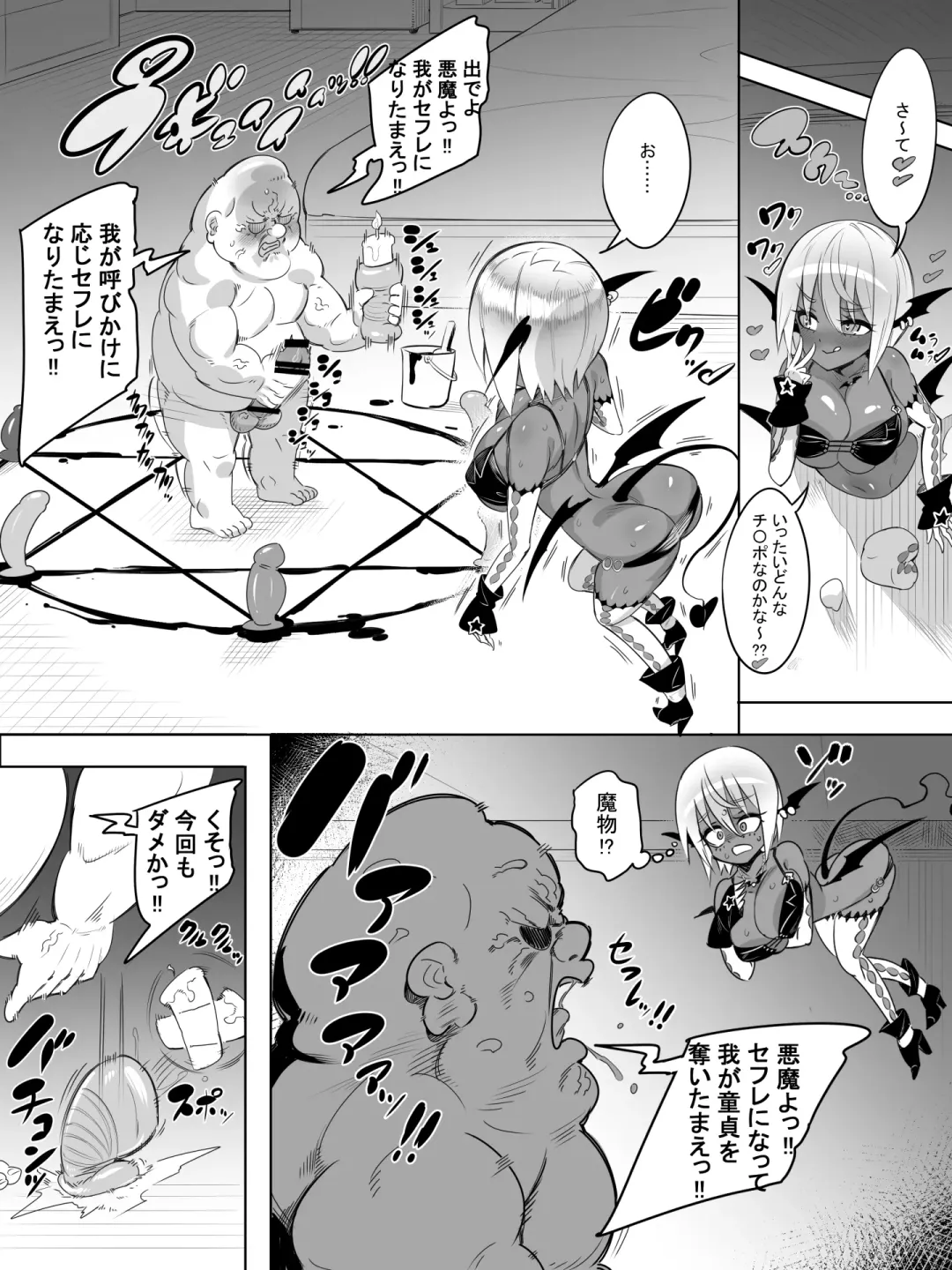 Kuro Gal Succubus no Doutei Oji Oji SeFrix Fhentai.net - Page 3