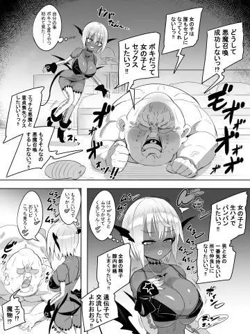 Kuro Gal Succubus no Doutei Oji Oji SeFrix Fhentai.net - Page 4