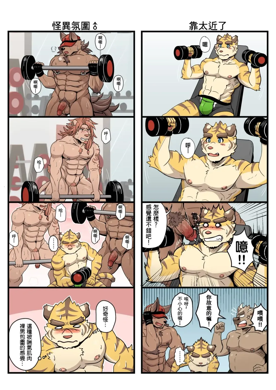 [Ripple Moon] Gym Pals R1 Fhentai.net - Page 3