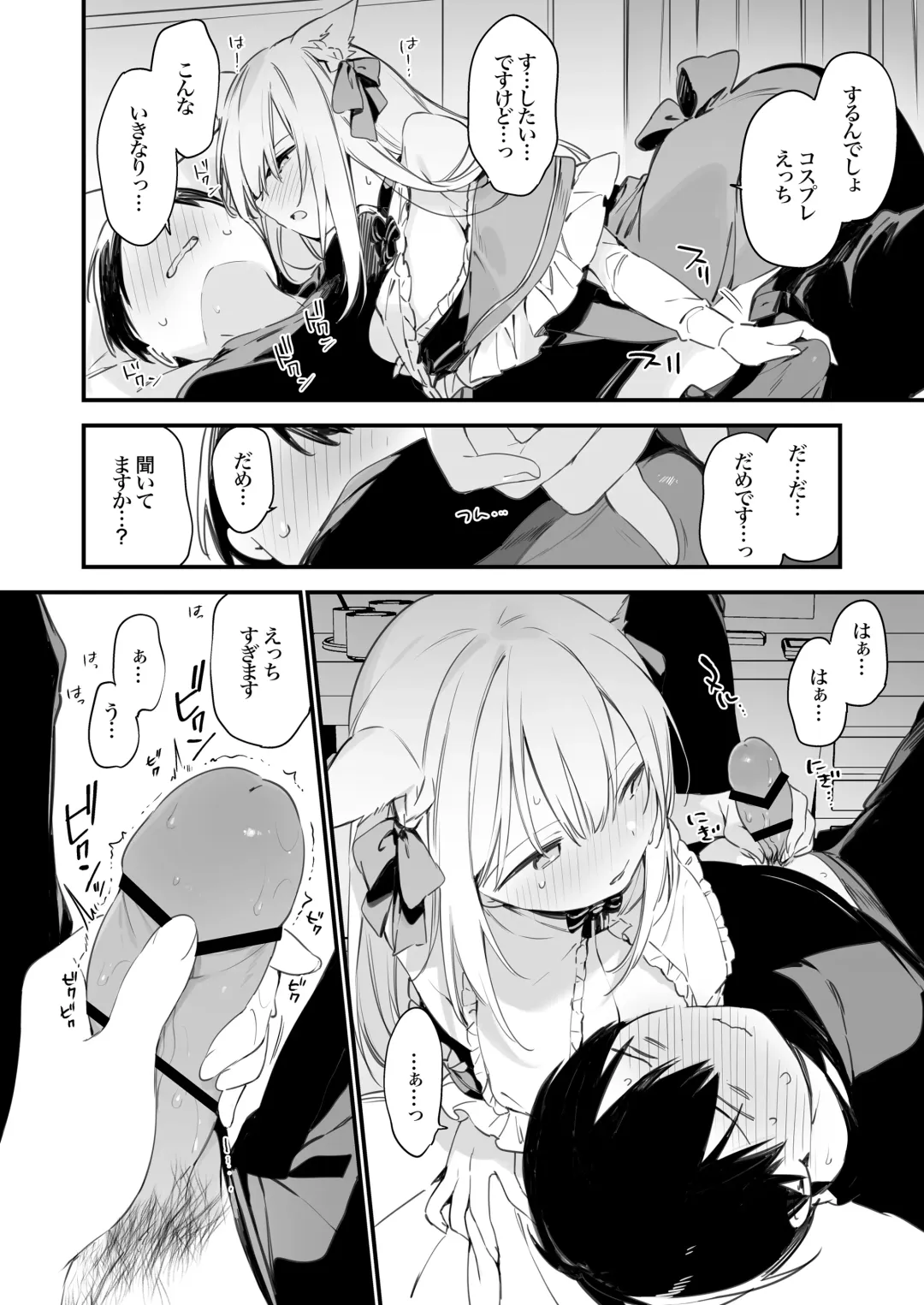 [Fujiyama] Gaming Kanojo EX Fhentai - Page 11