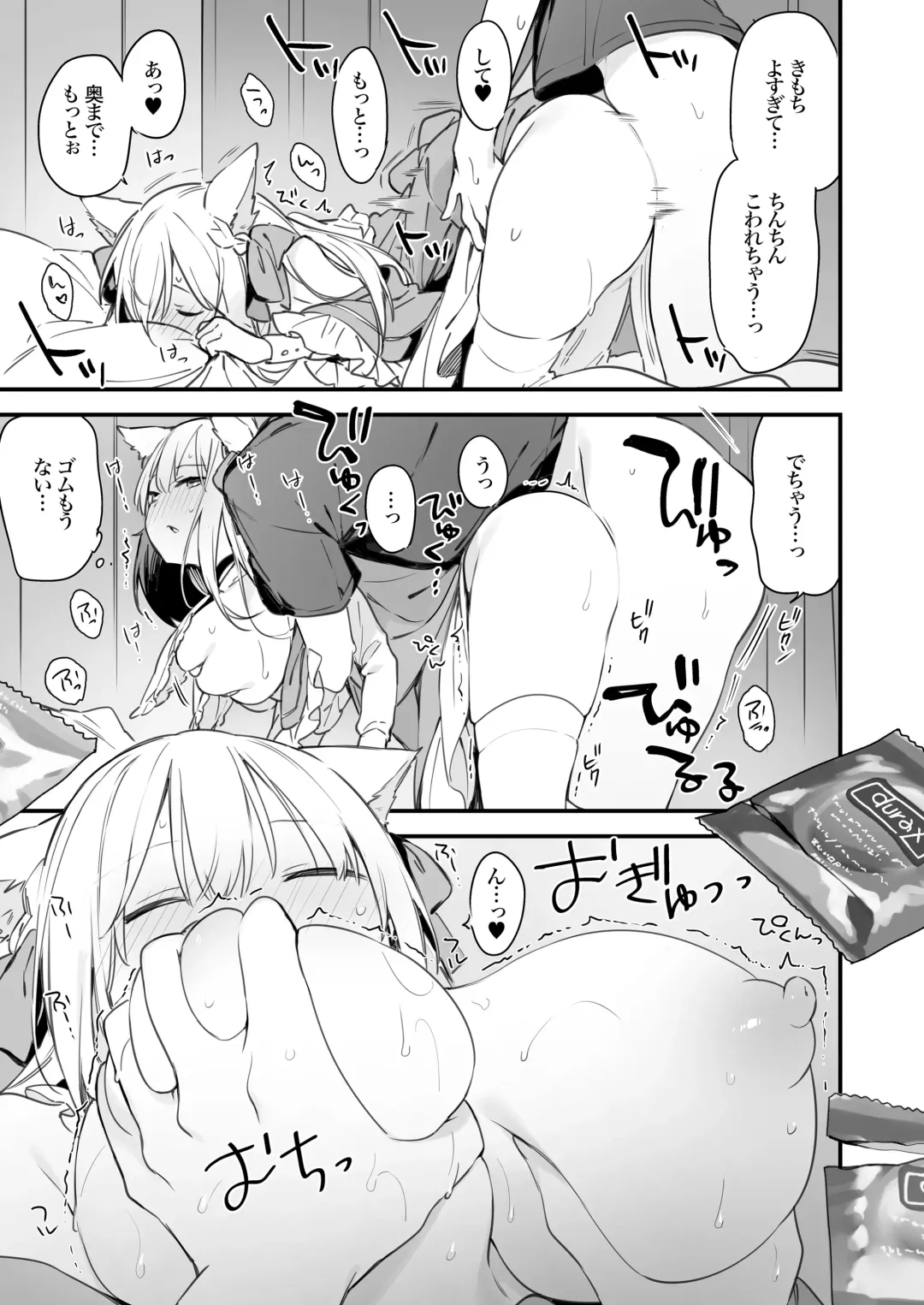 [Fujiyama] Gaming Kanojo EX Fhentai - Page 14