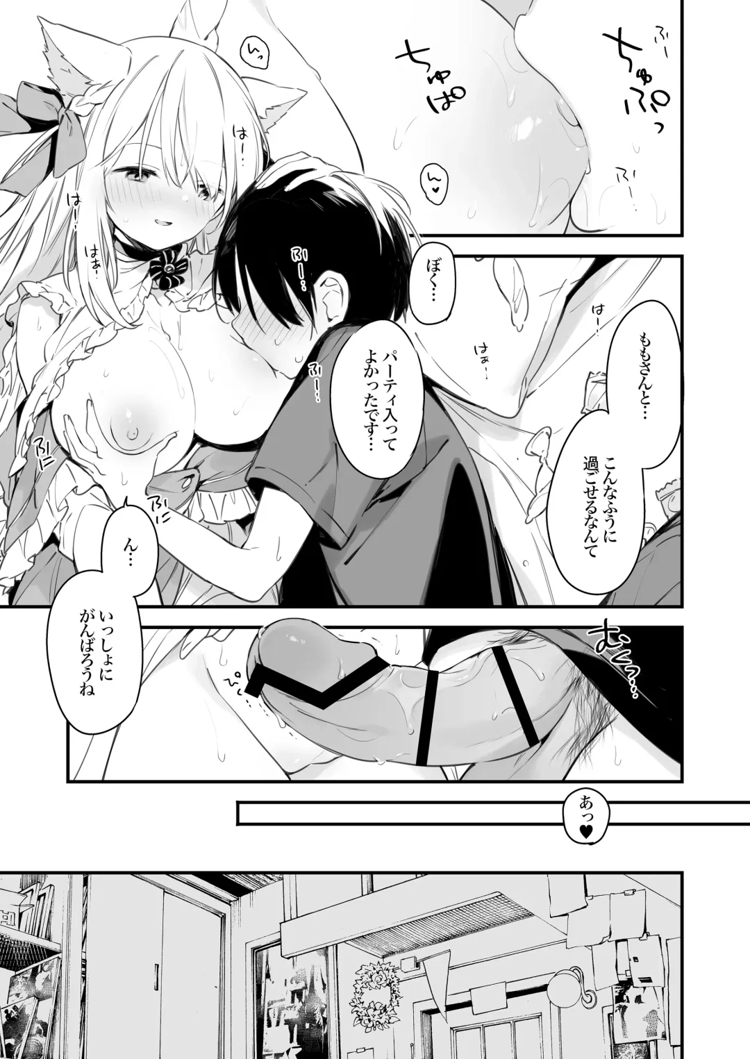 [Fujiyama] Gaming Kanojo EX Fhentai - Page 16