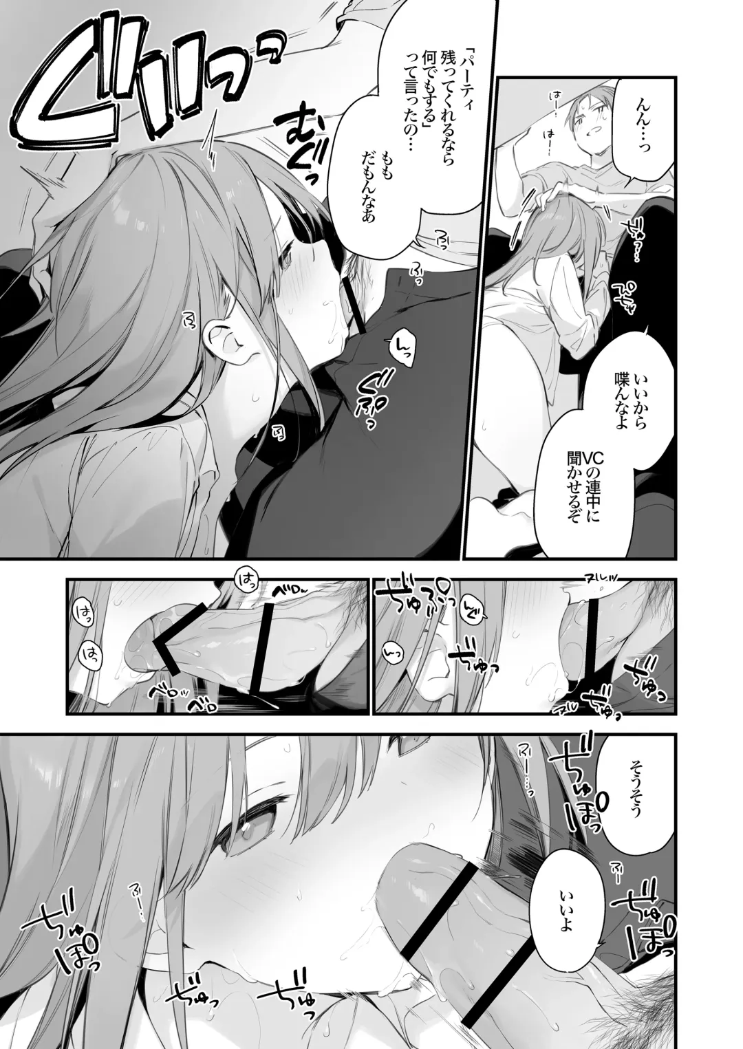 [Fujiyama] Gaming Kanojo EX Fhentai - Page 4