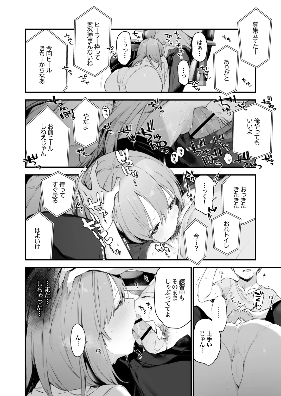 [Fujiyama] Gaming Kanojo EX Fhentai - Page 5